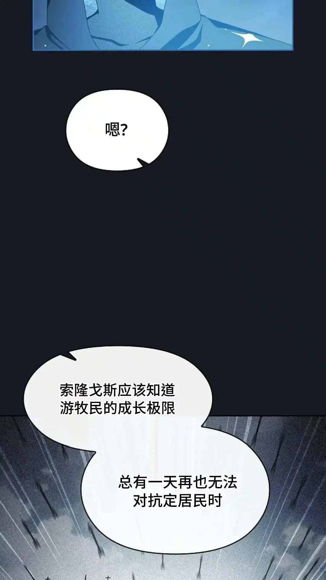第46话 第98页