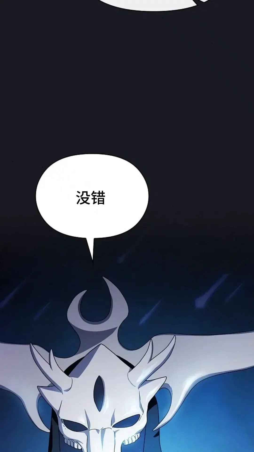 第46话 第100页