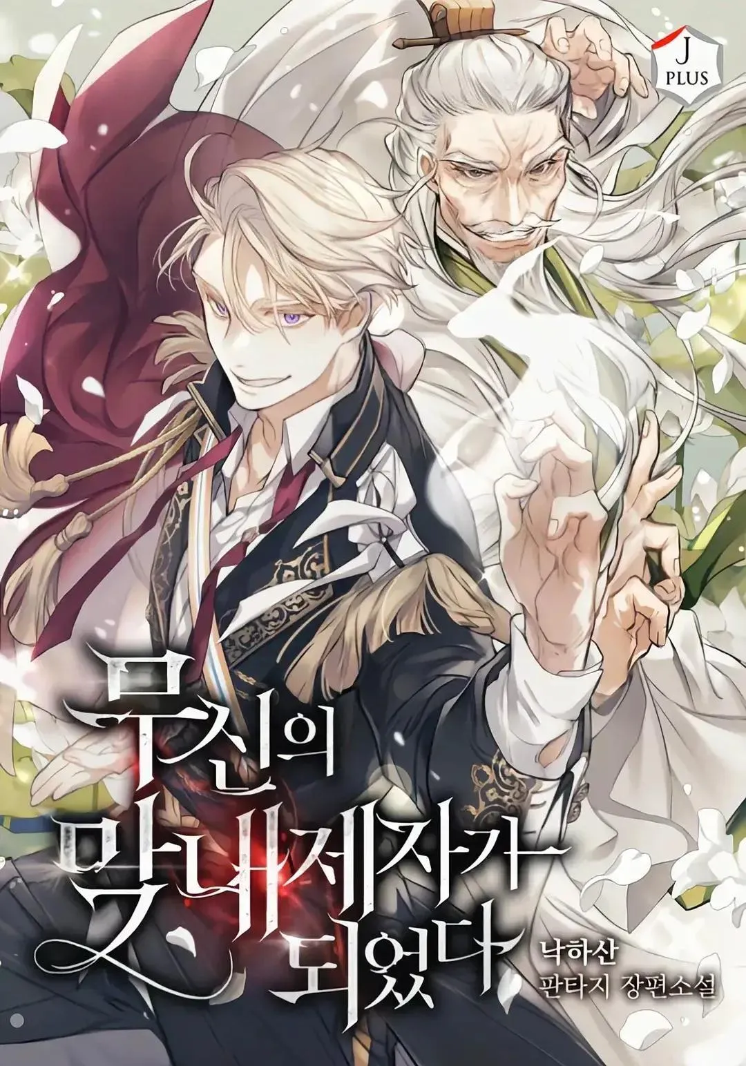 第47话 第1页