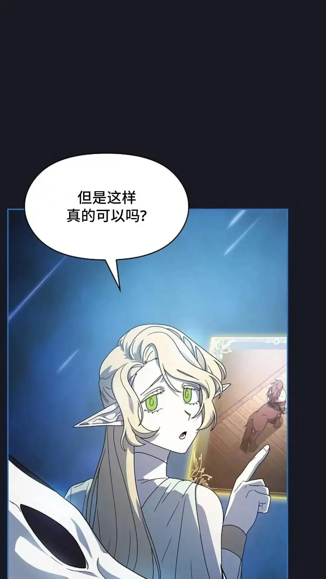 第47话 第2页