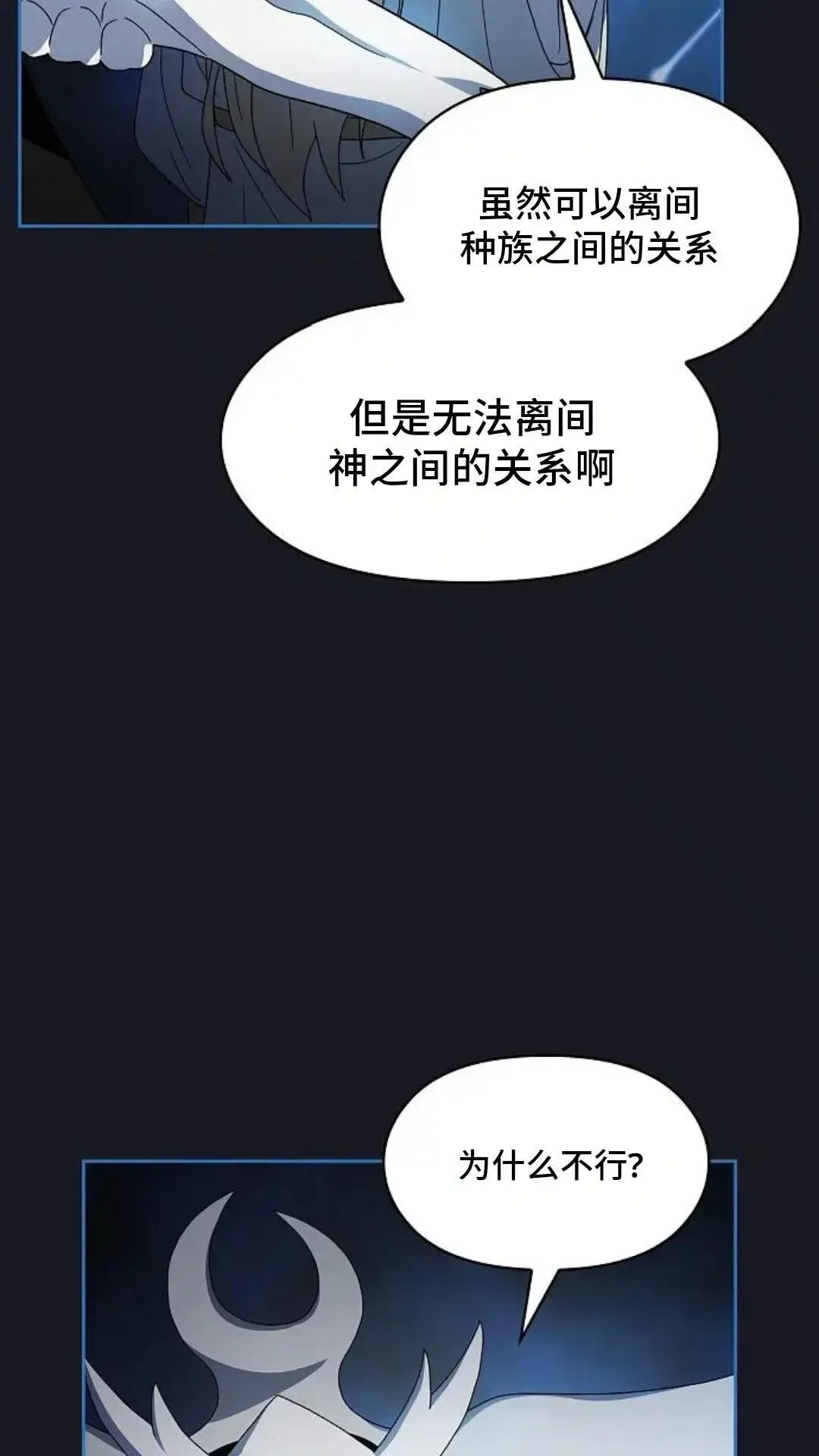 第47话 第3页
