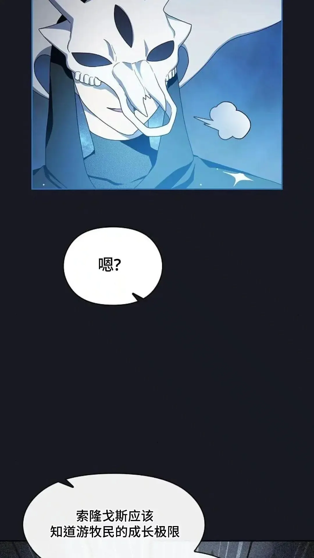 第47话 第4页