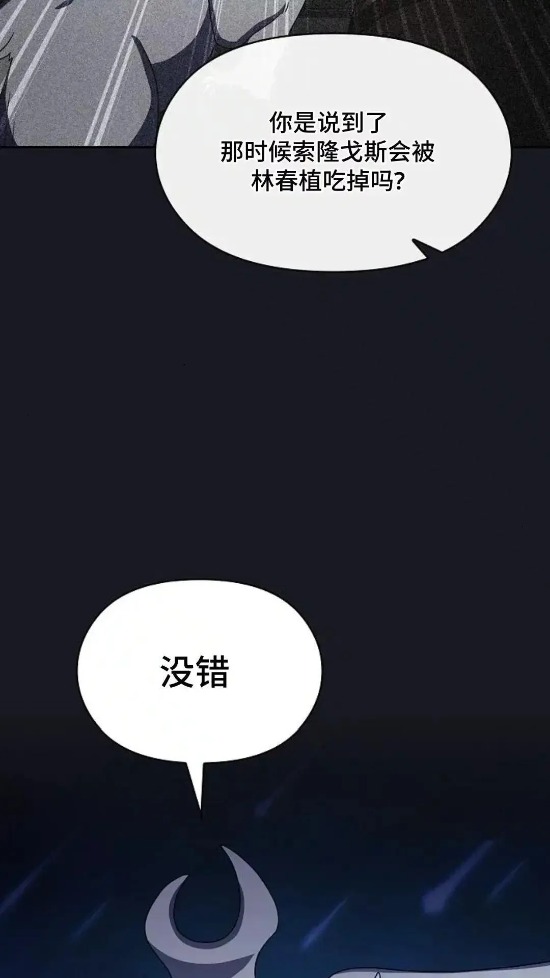 第47话 第6页