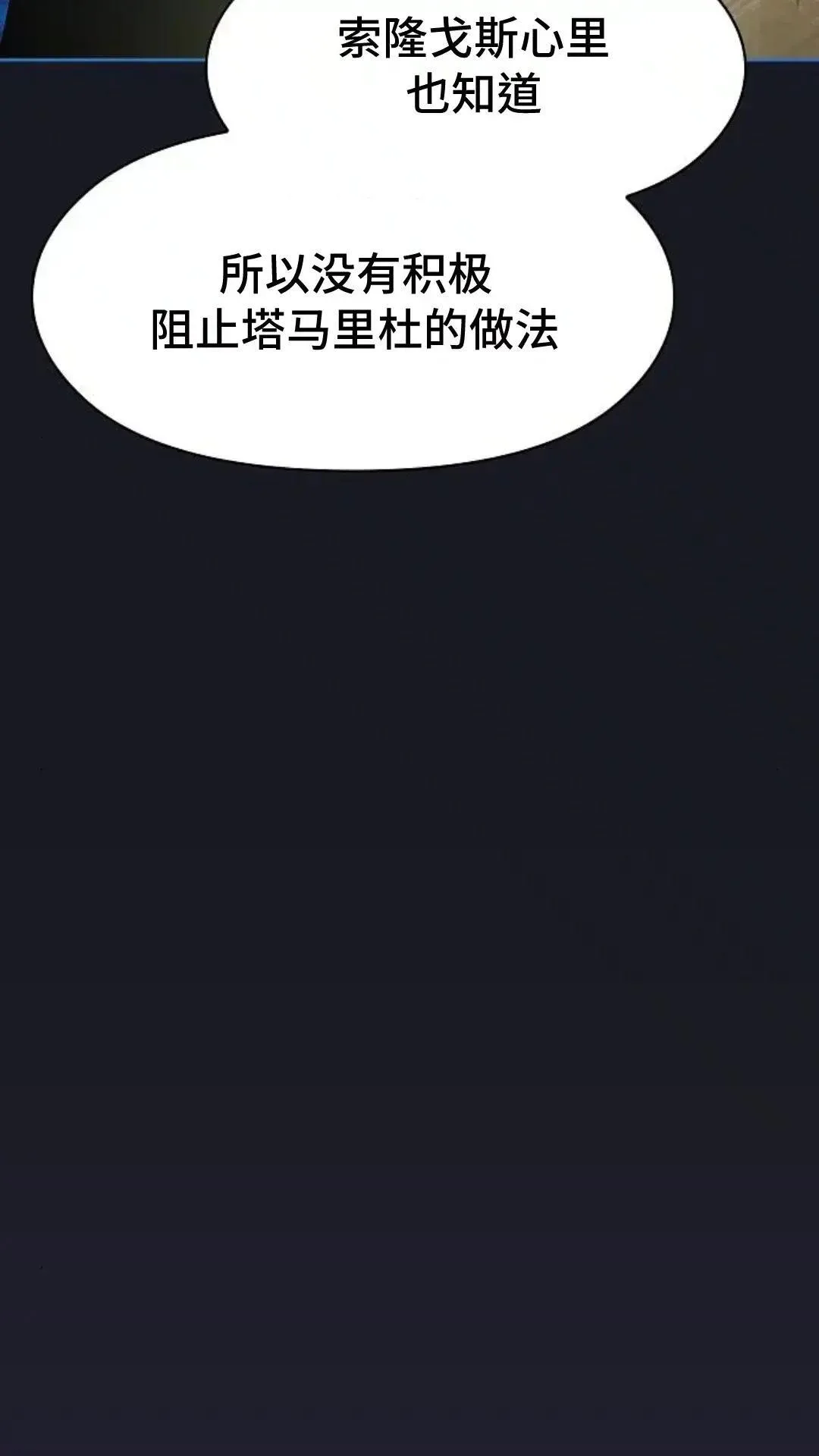 第47话 第8页