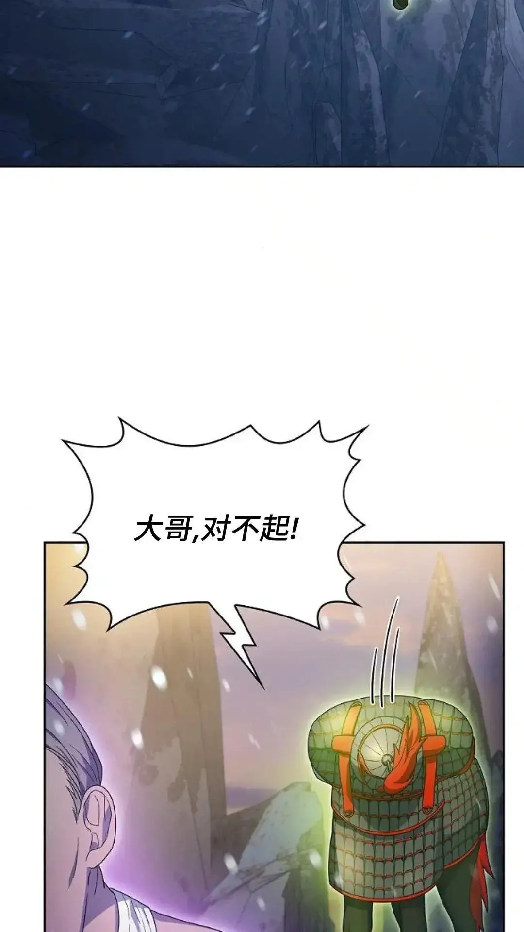 第47话 第11页