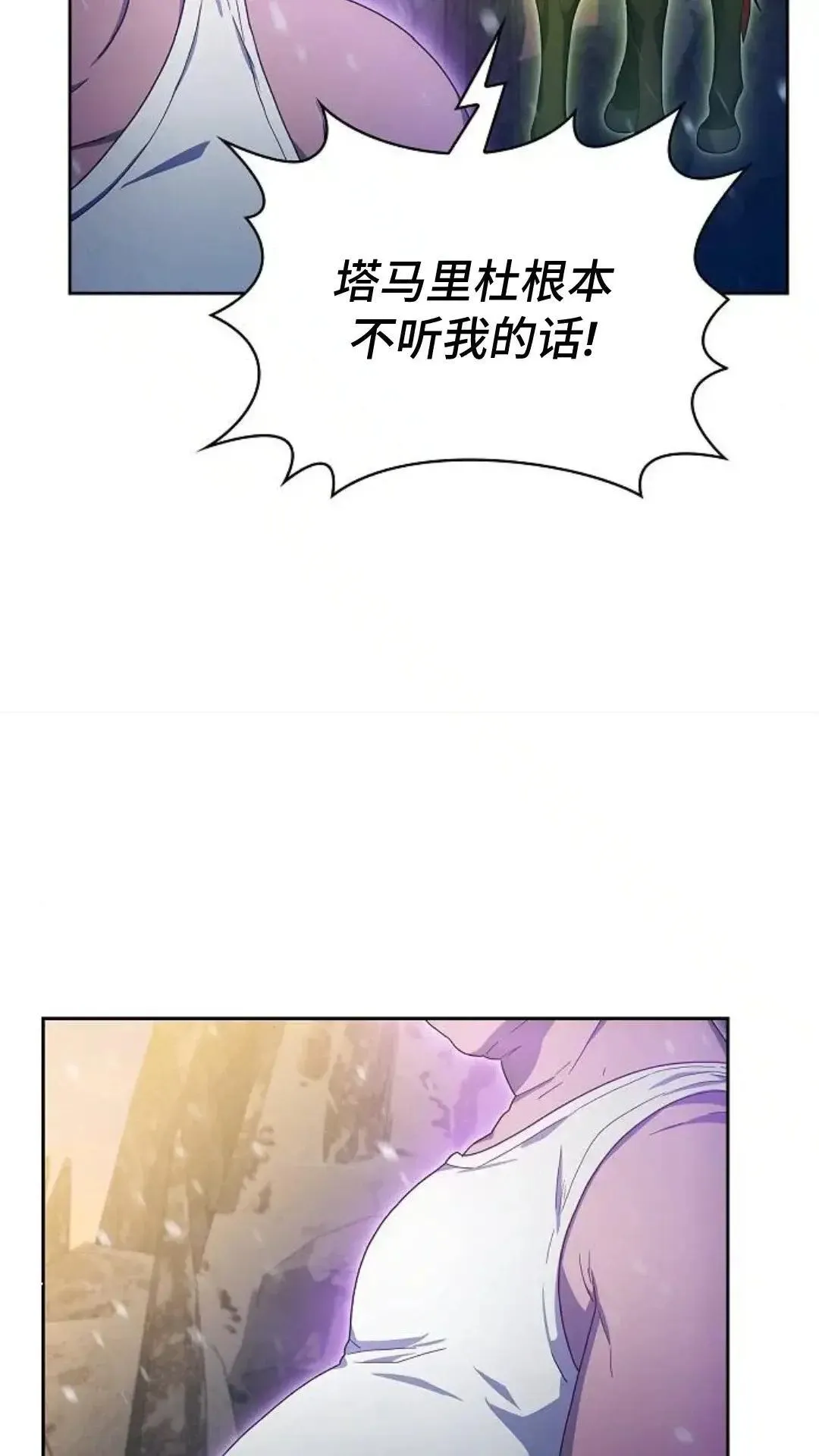 第47话 第12页
