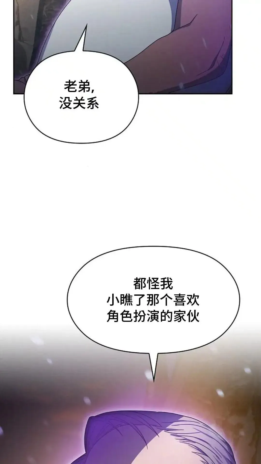 第47话 第13页