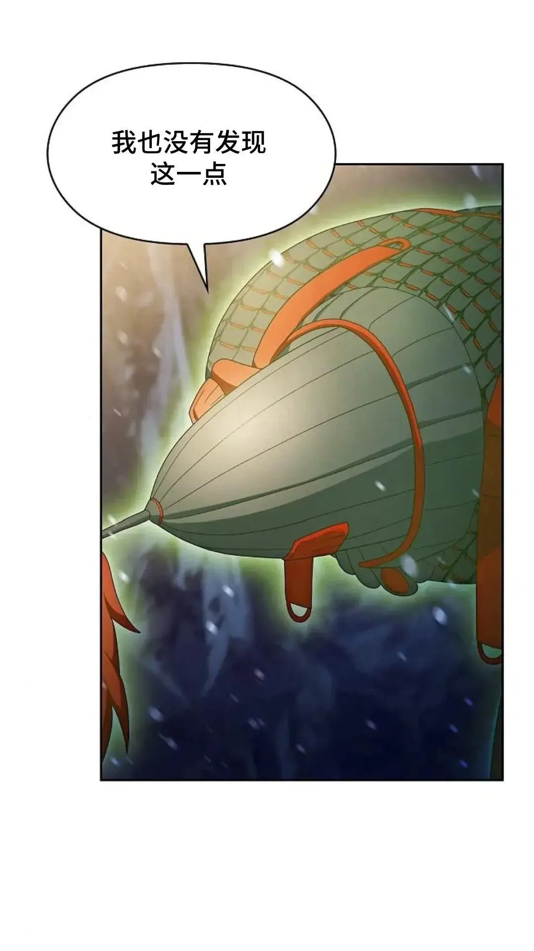 第47话 第15页