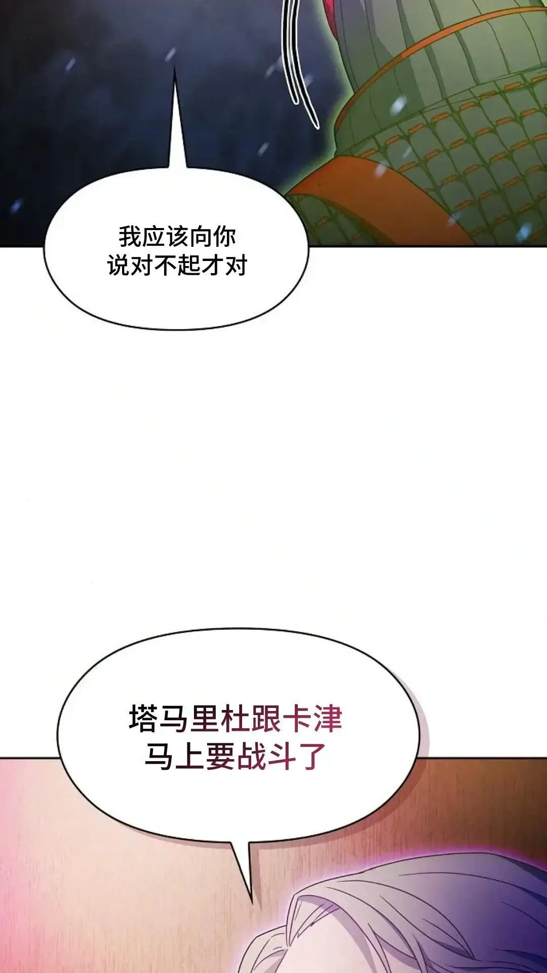 第47话 第17页