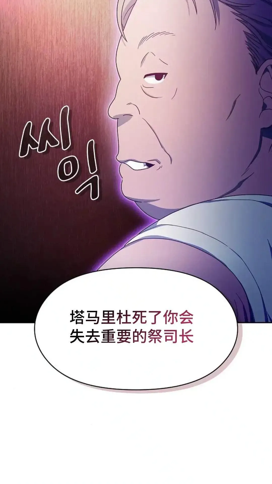 第47话 第18页
