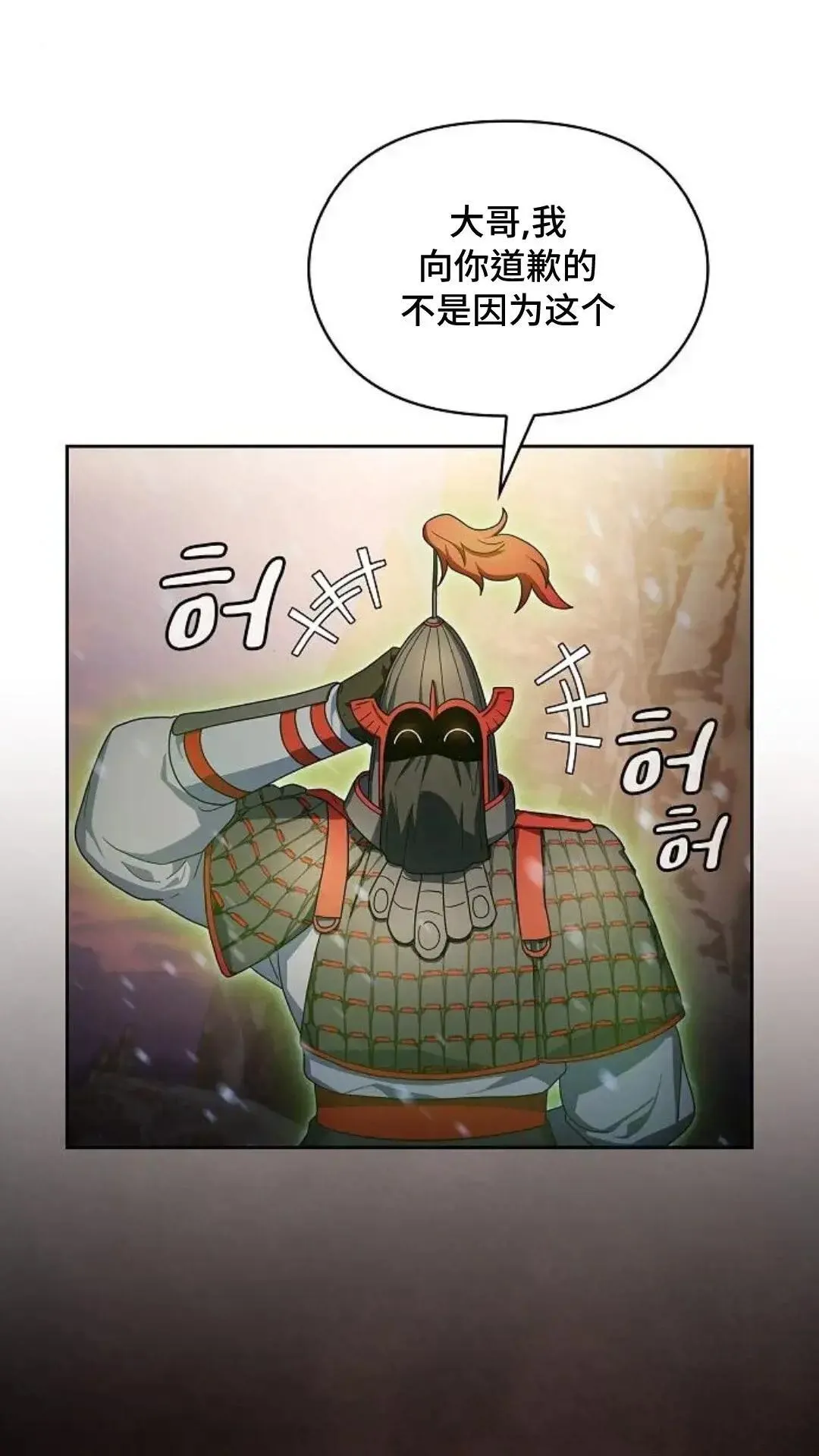 第47话 第19页