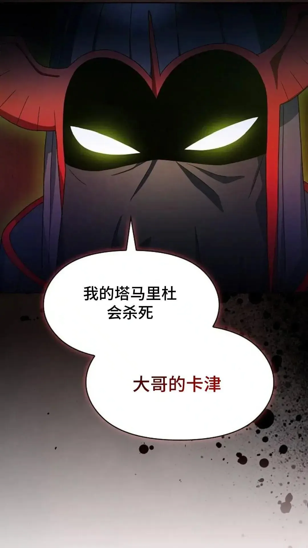 第47话 第20页