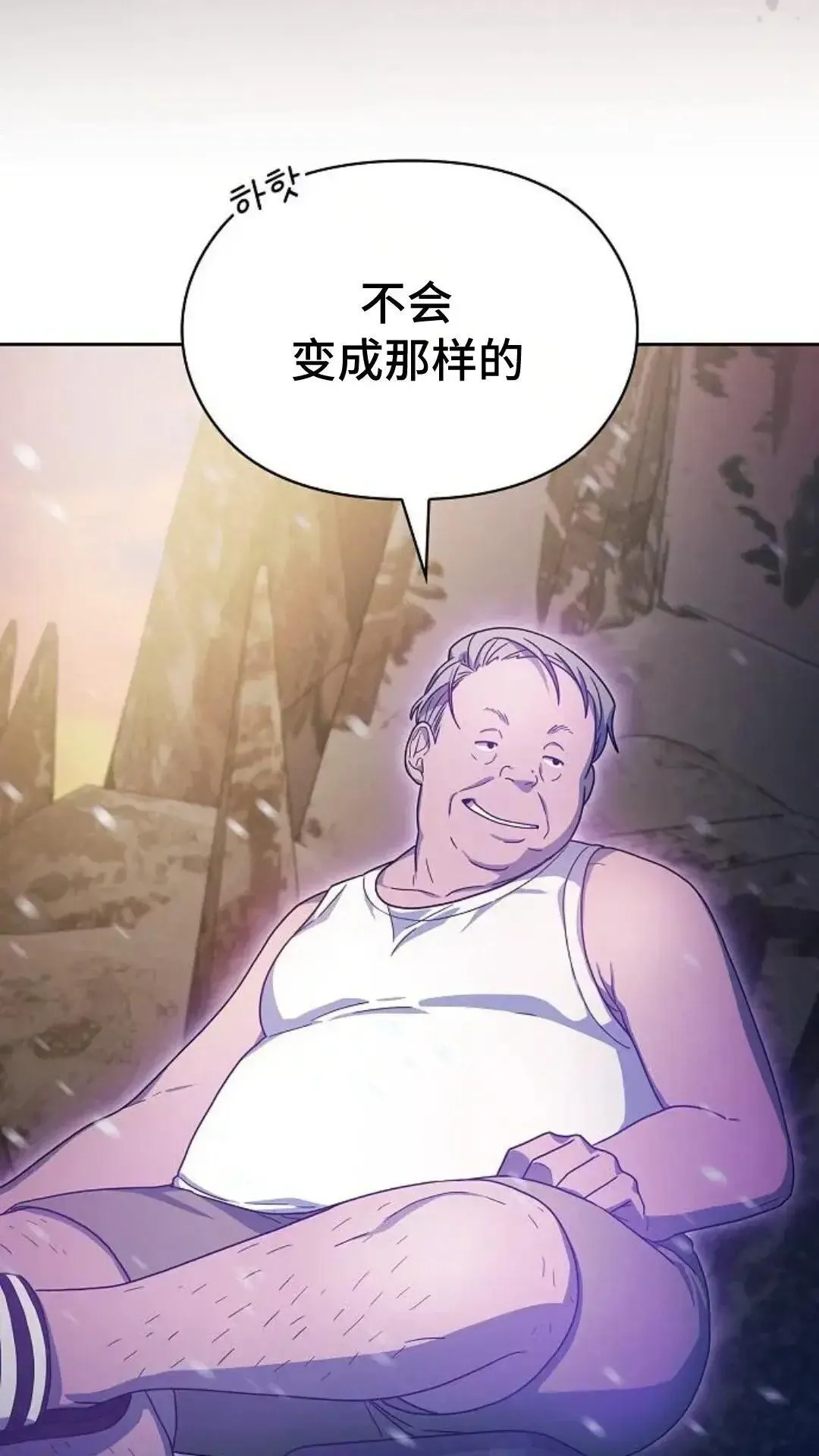 第47话 第21页