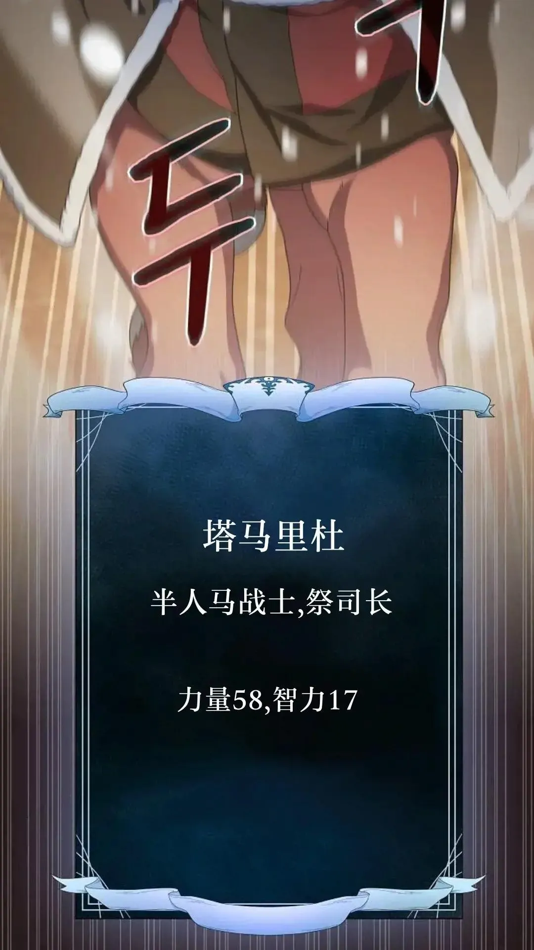 第47话 第31页