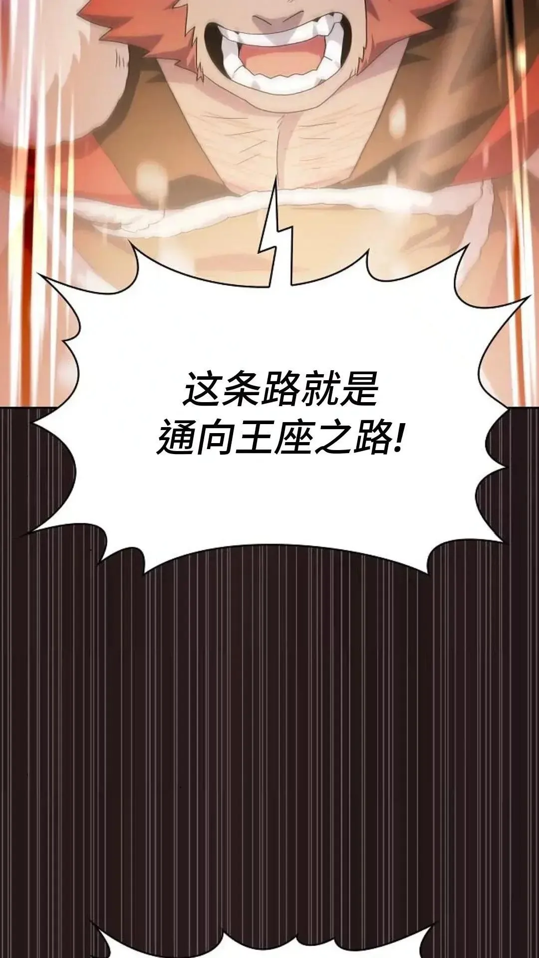 第47话 第33页