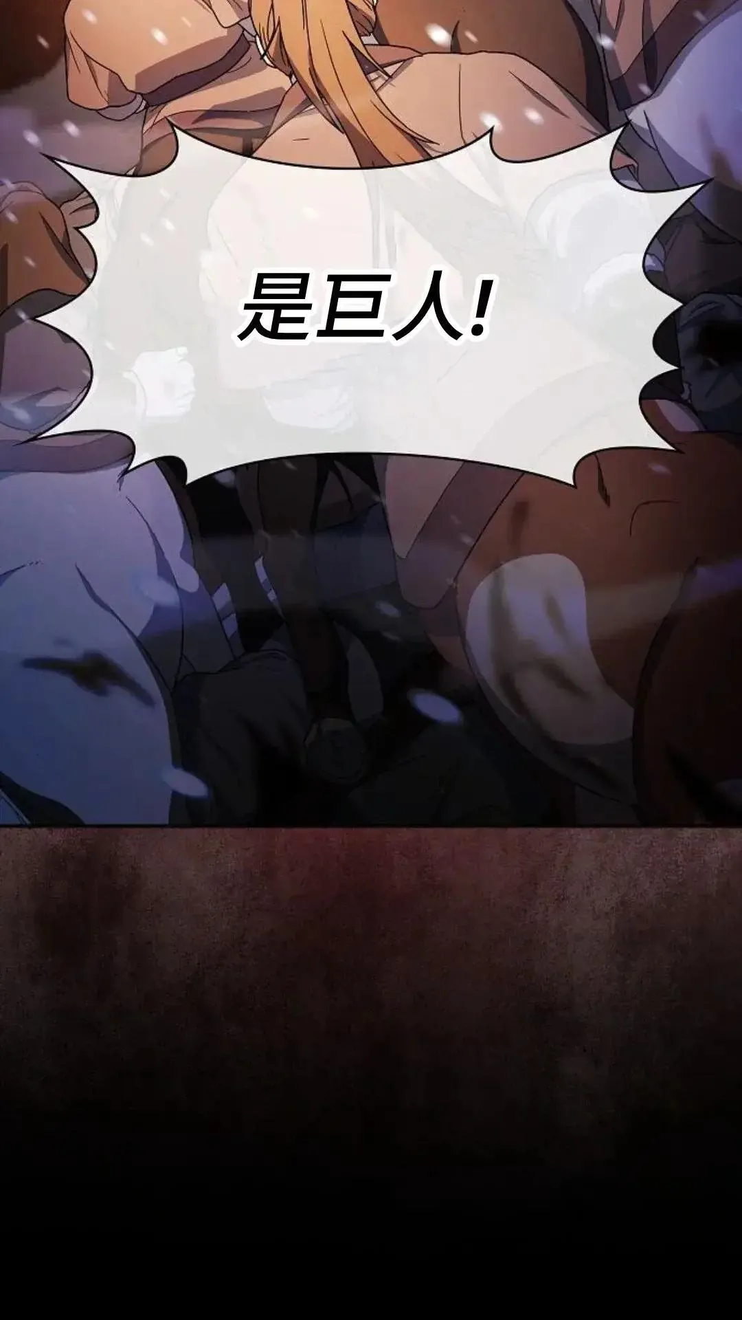 第47话 第43页