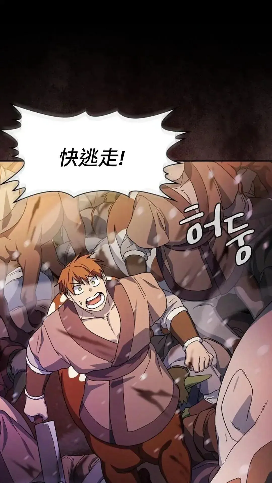 第47话 第45页