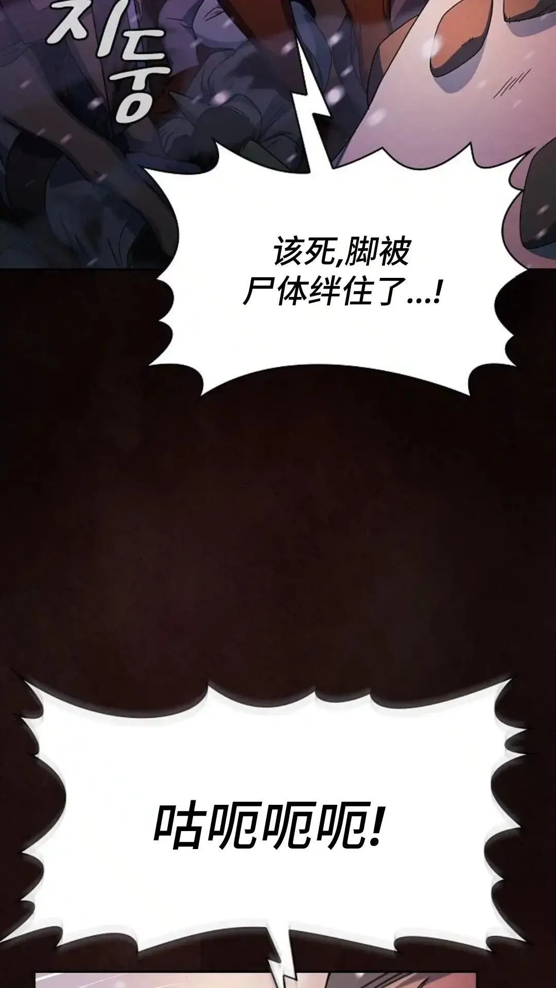 第47话 第46页