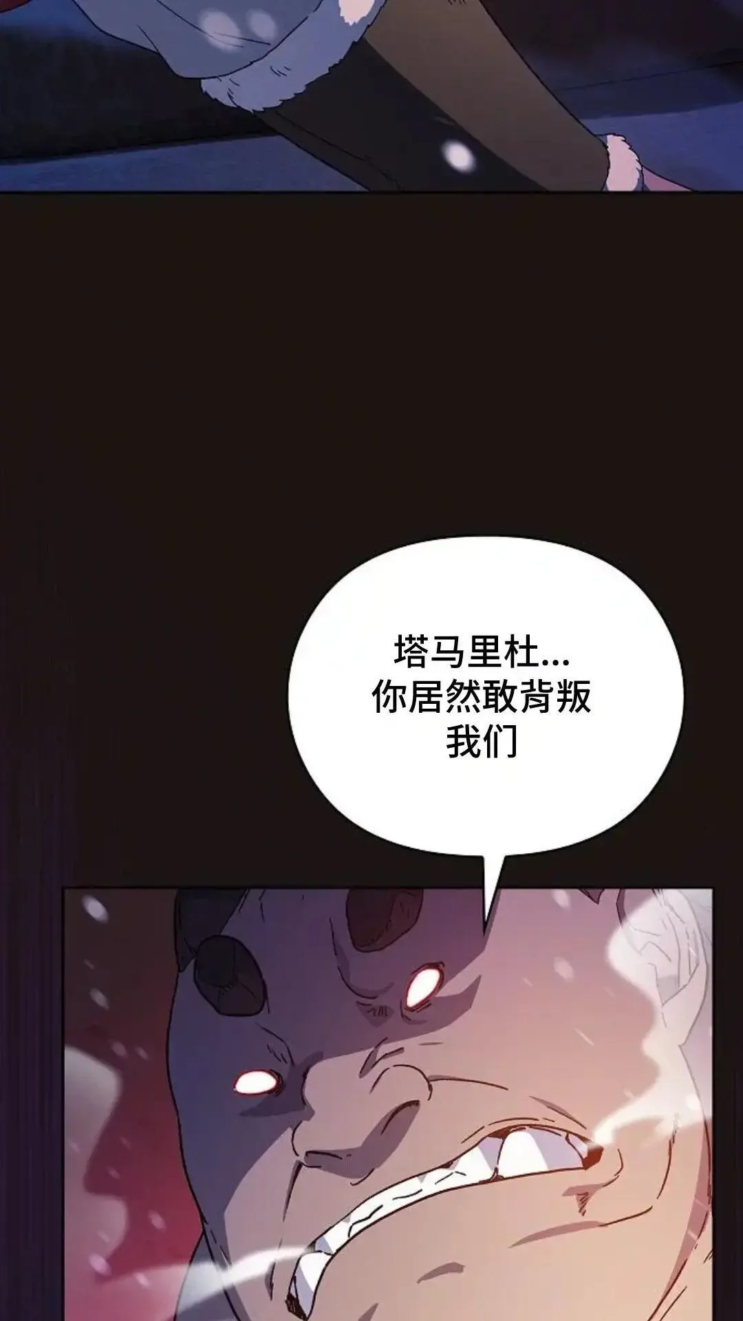 第47话 第59页