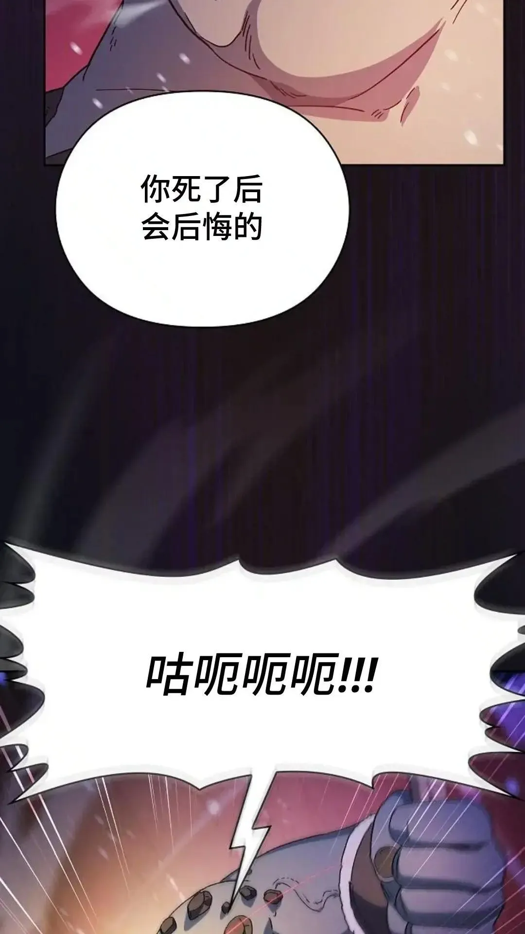 第47话 第60页