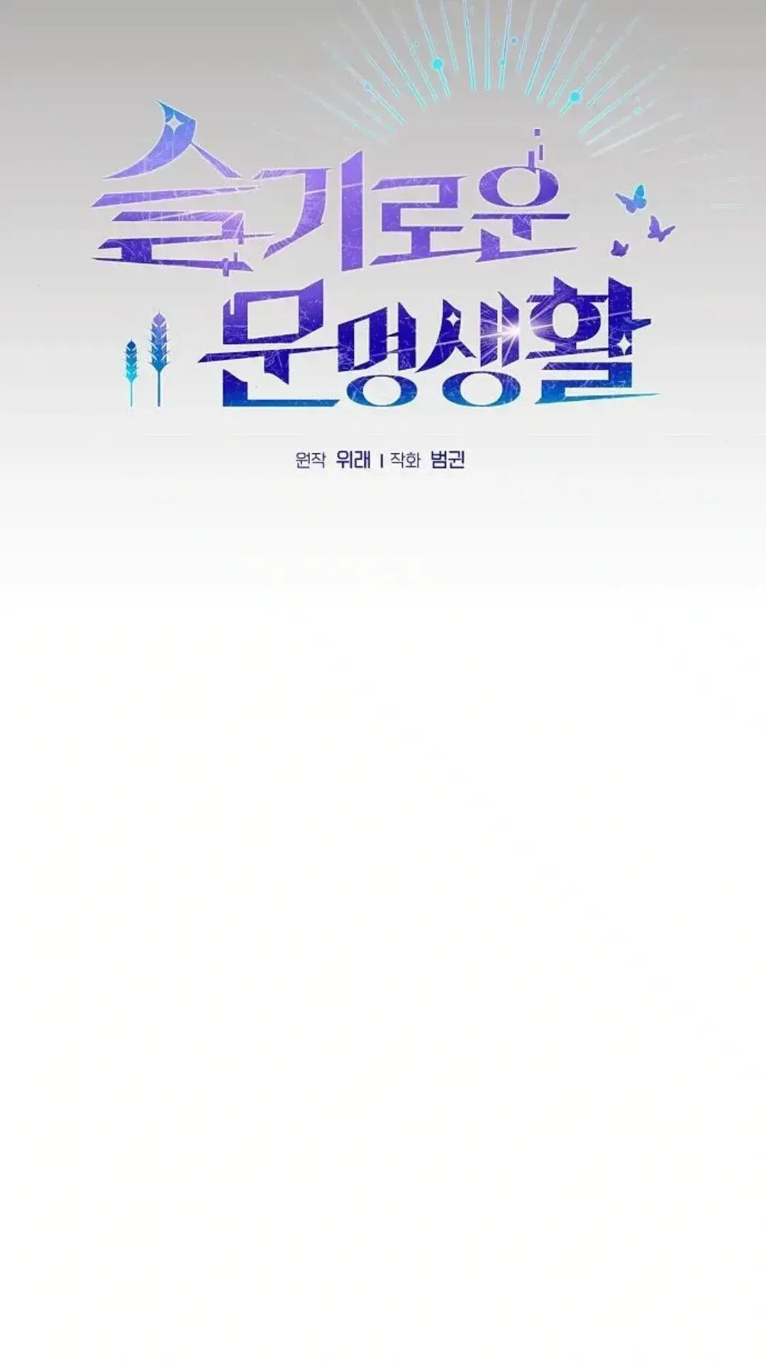 第47话 第76页