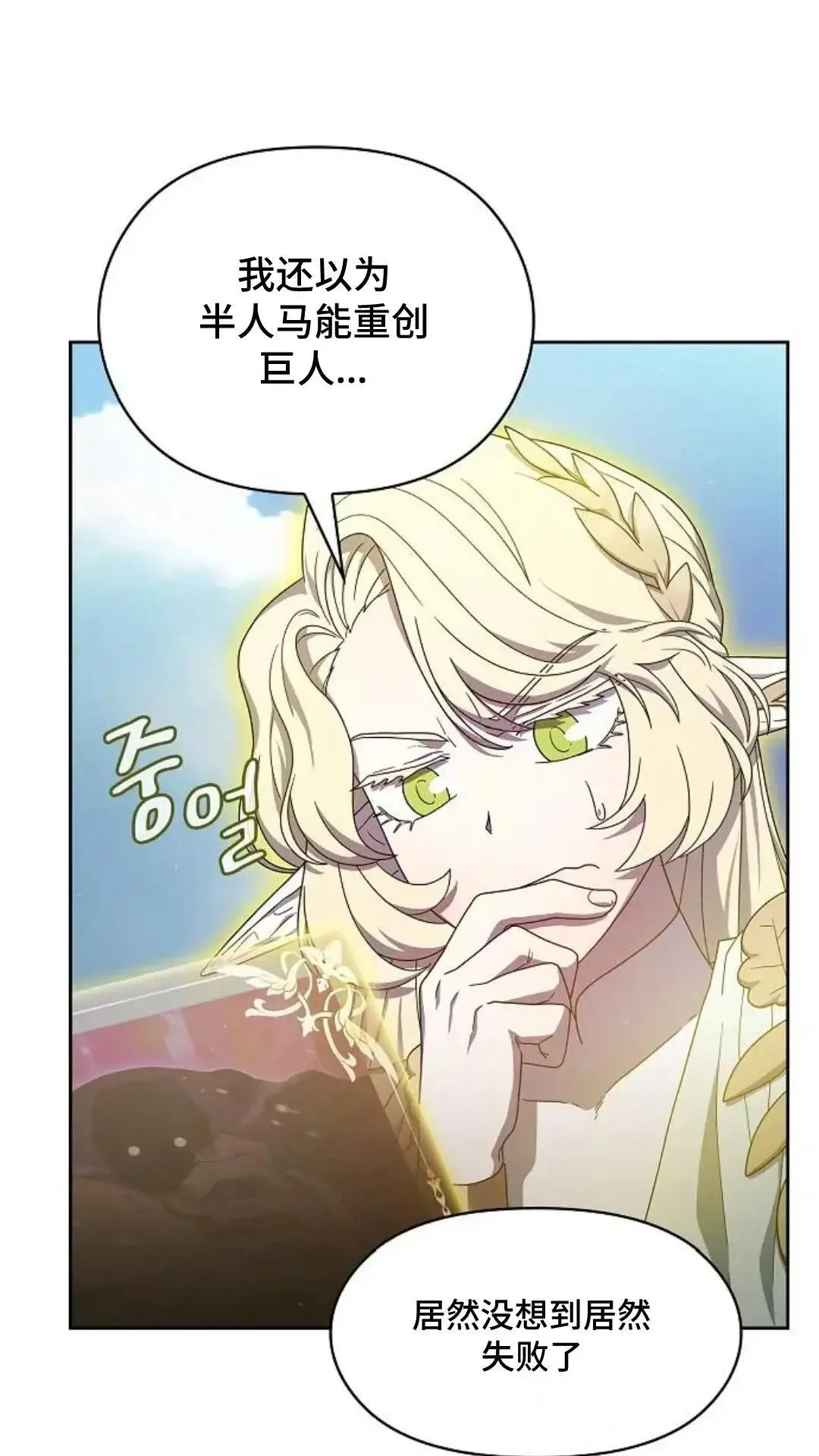 第47话 第79页