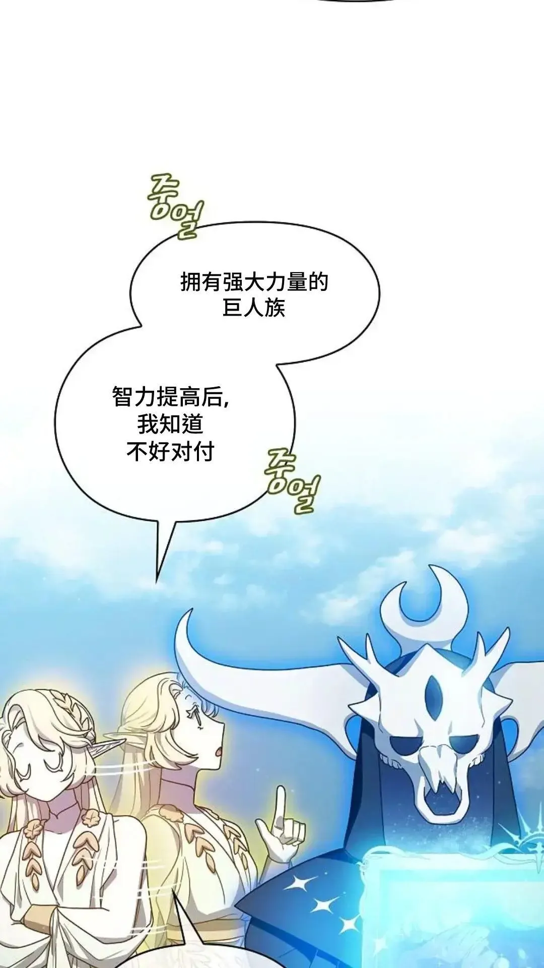 第47话 第80页