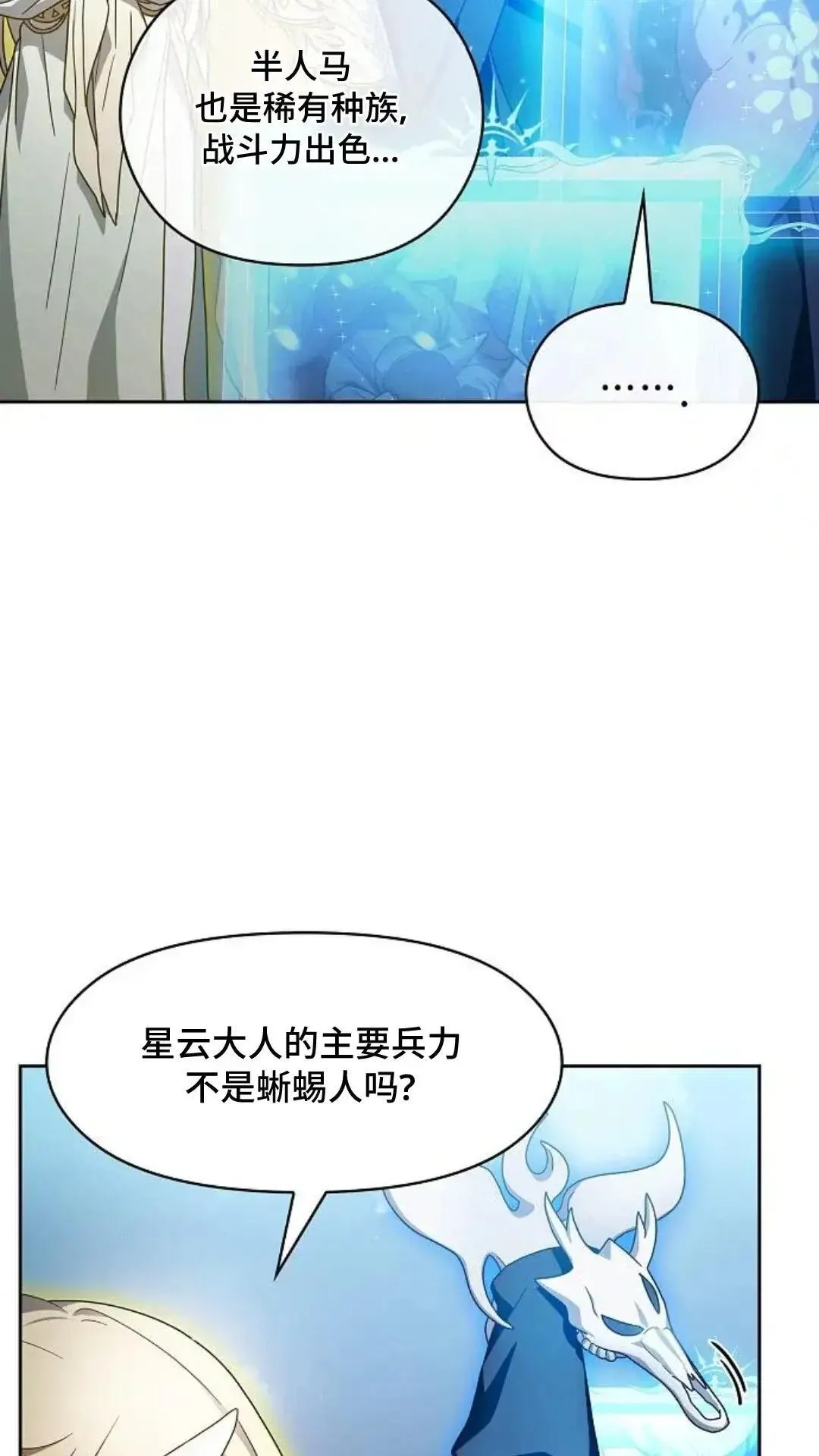 第47话 第81页