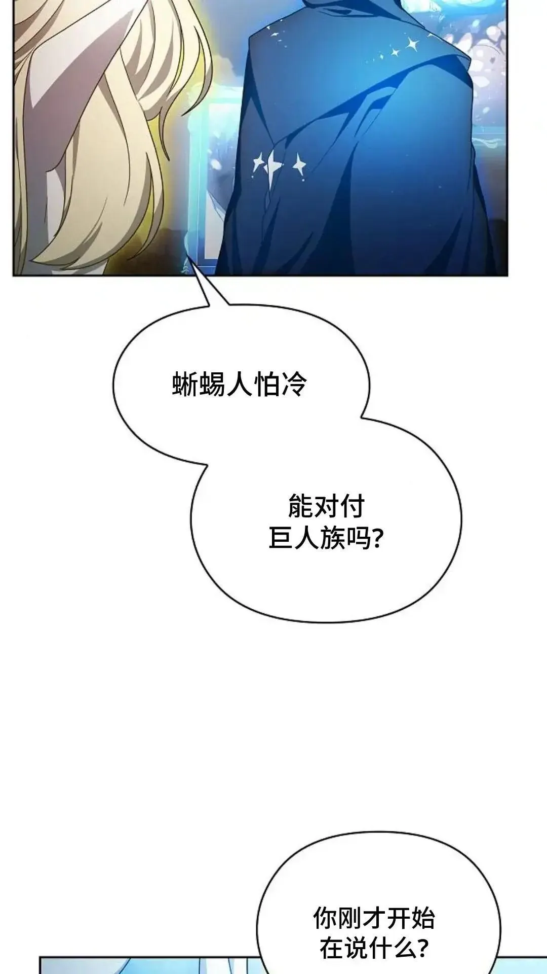 第47话 第82页