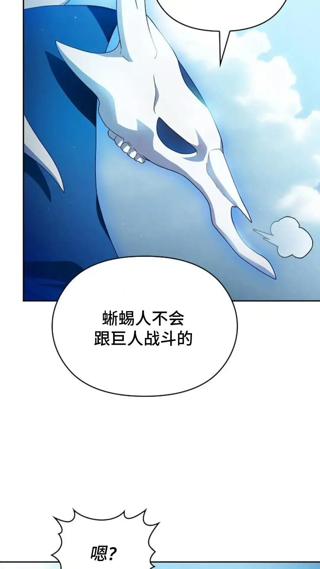 第47话 第83页