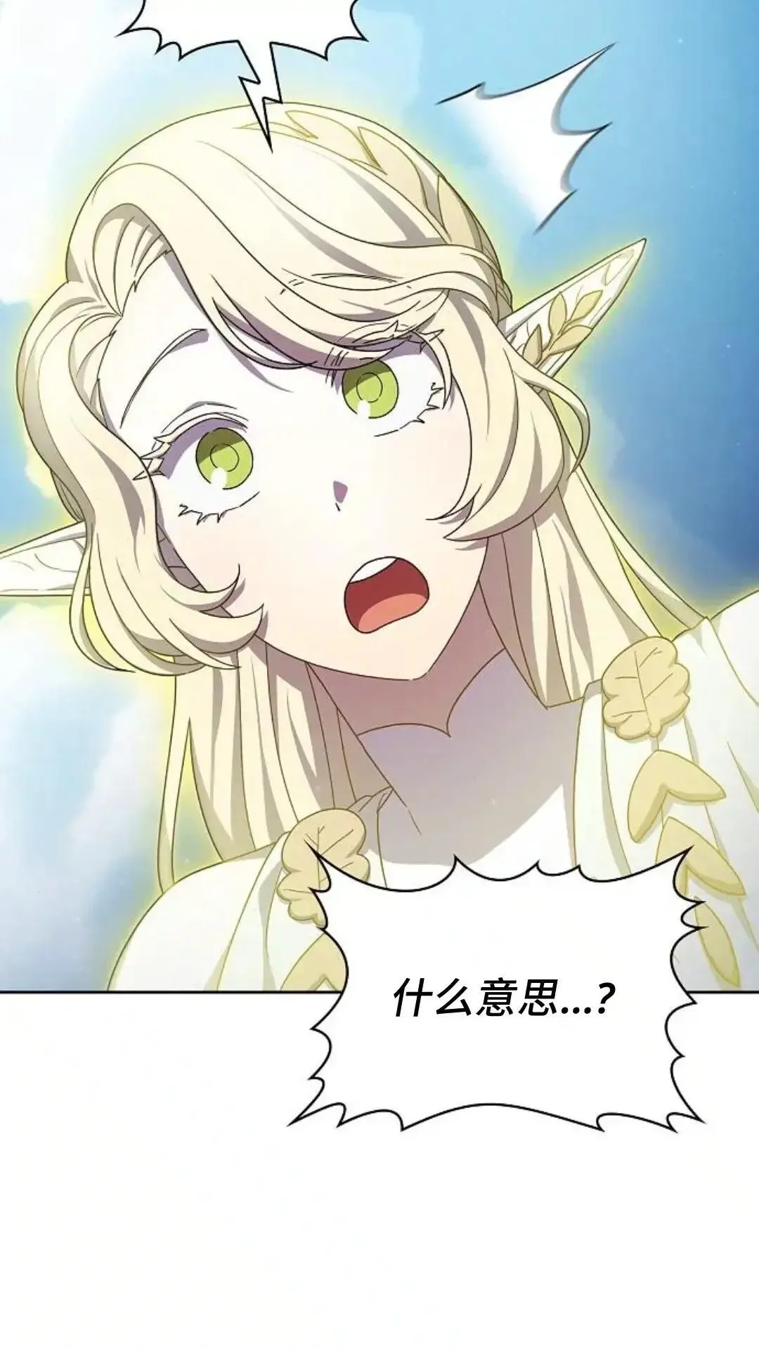 第47话 第84页