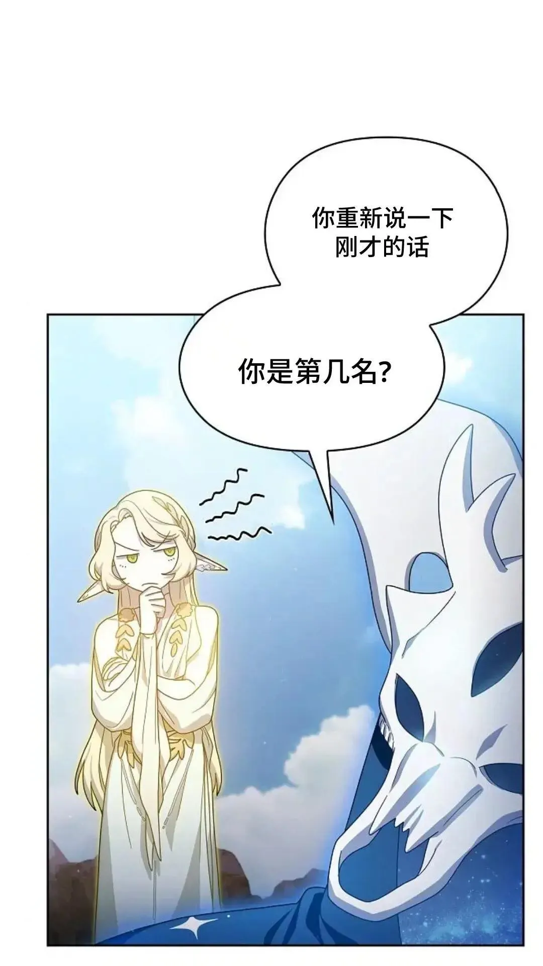 第47话 第85页