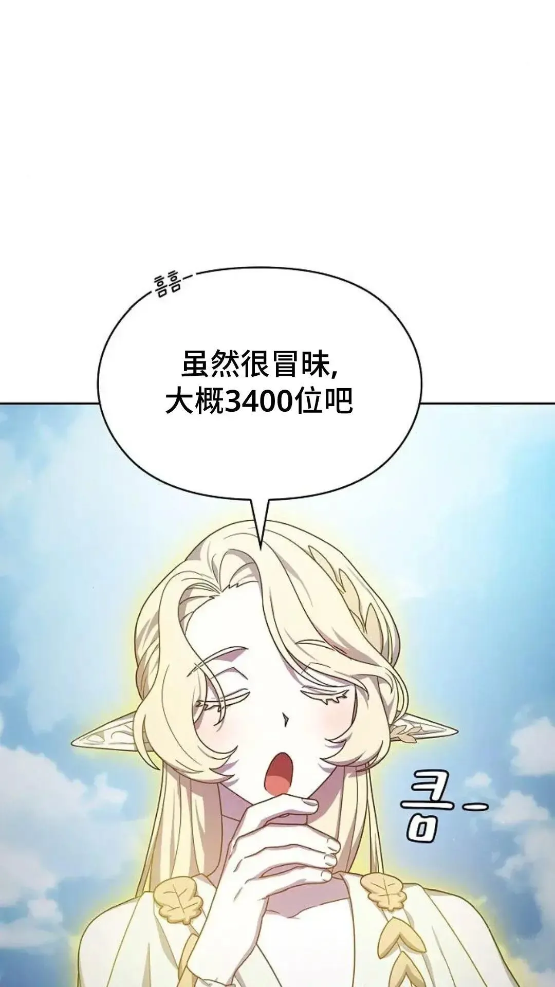 第47话 第86页