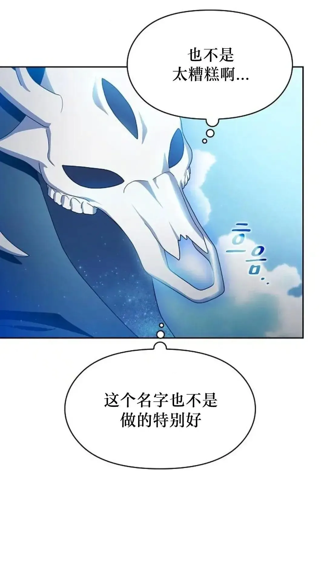第47话 第88页