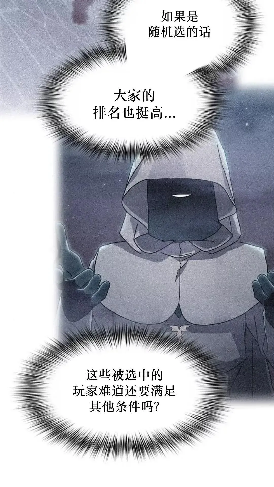 第47话 第90页