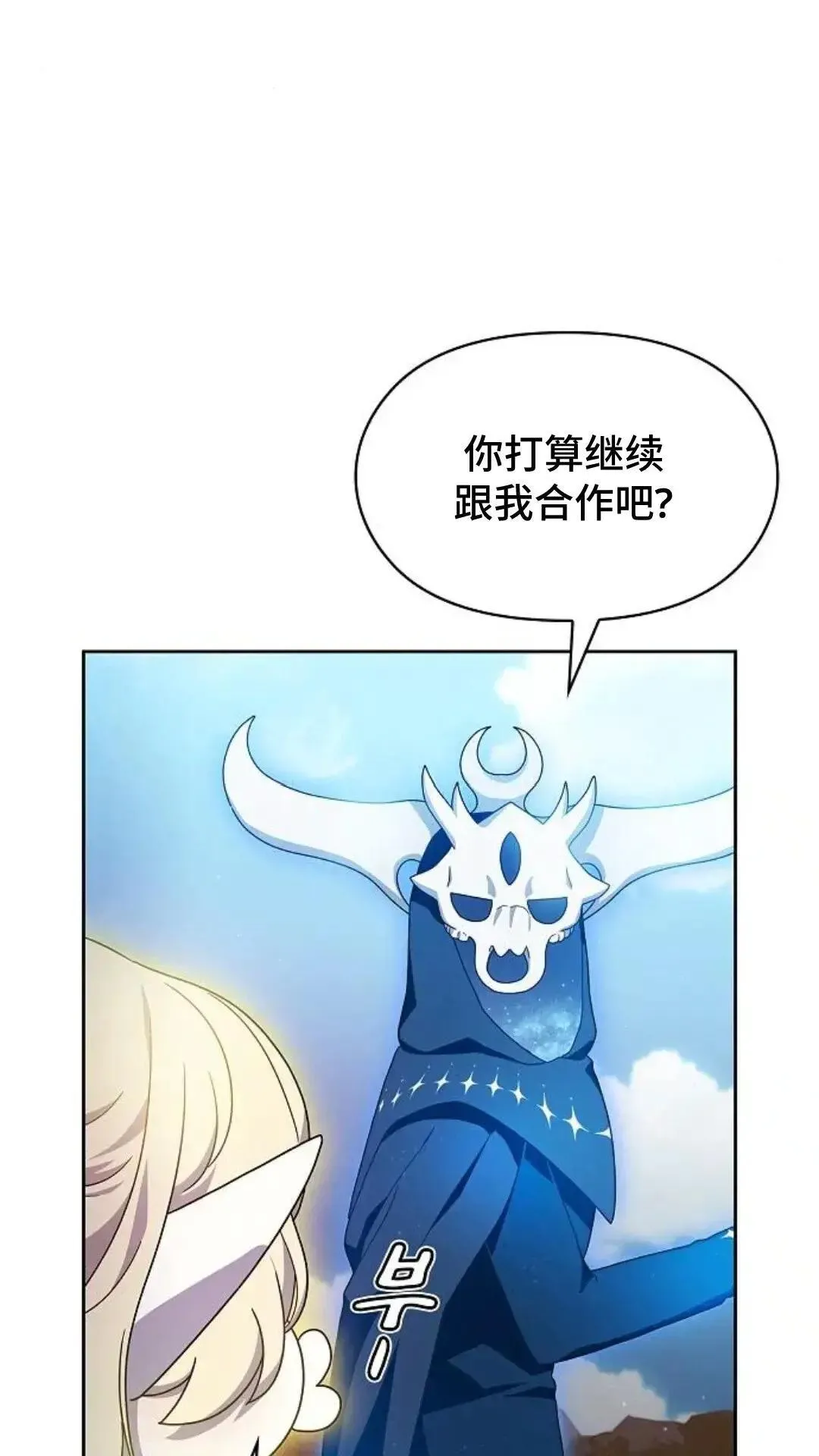 第47话 第91页