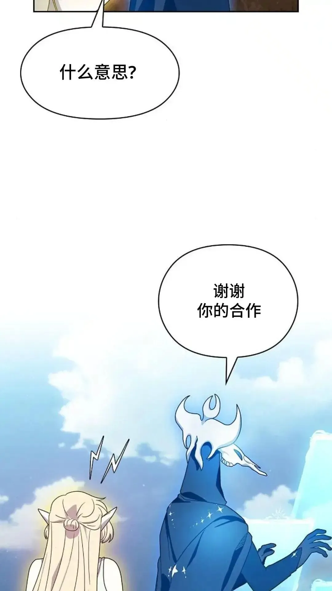 第47话 第92页