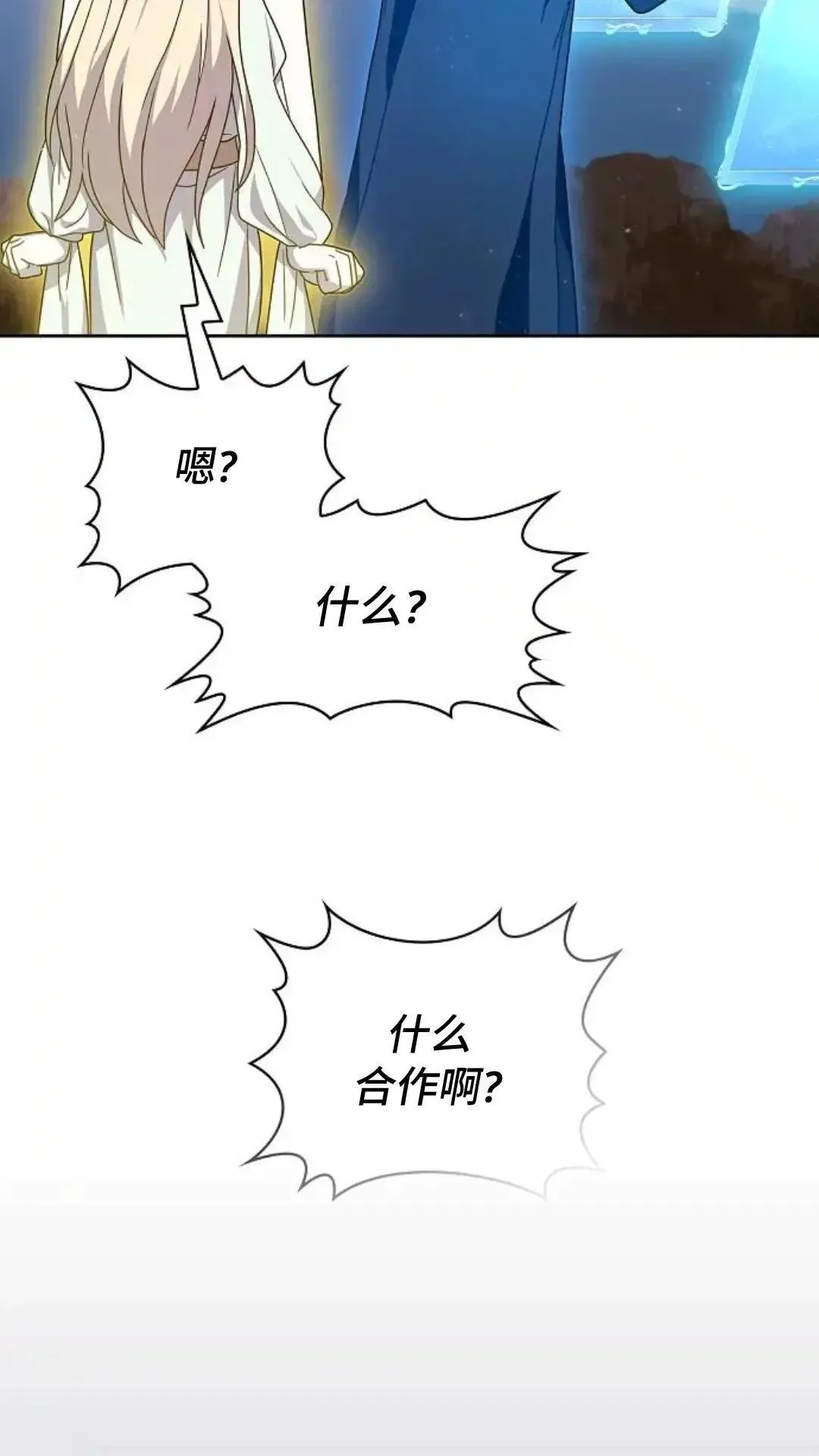 第47话 第93页