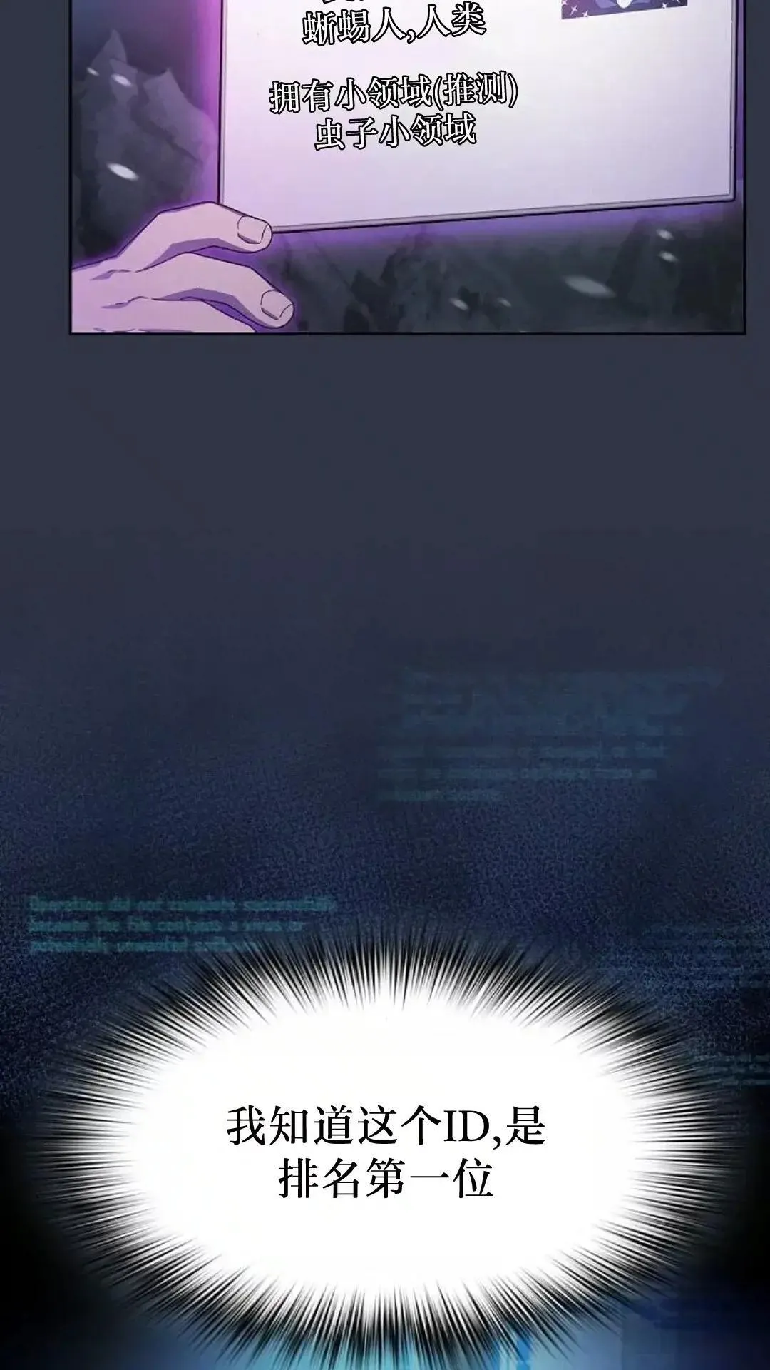第47话 第97页