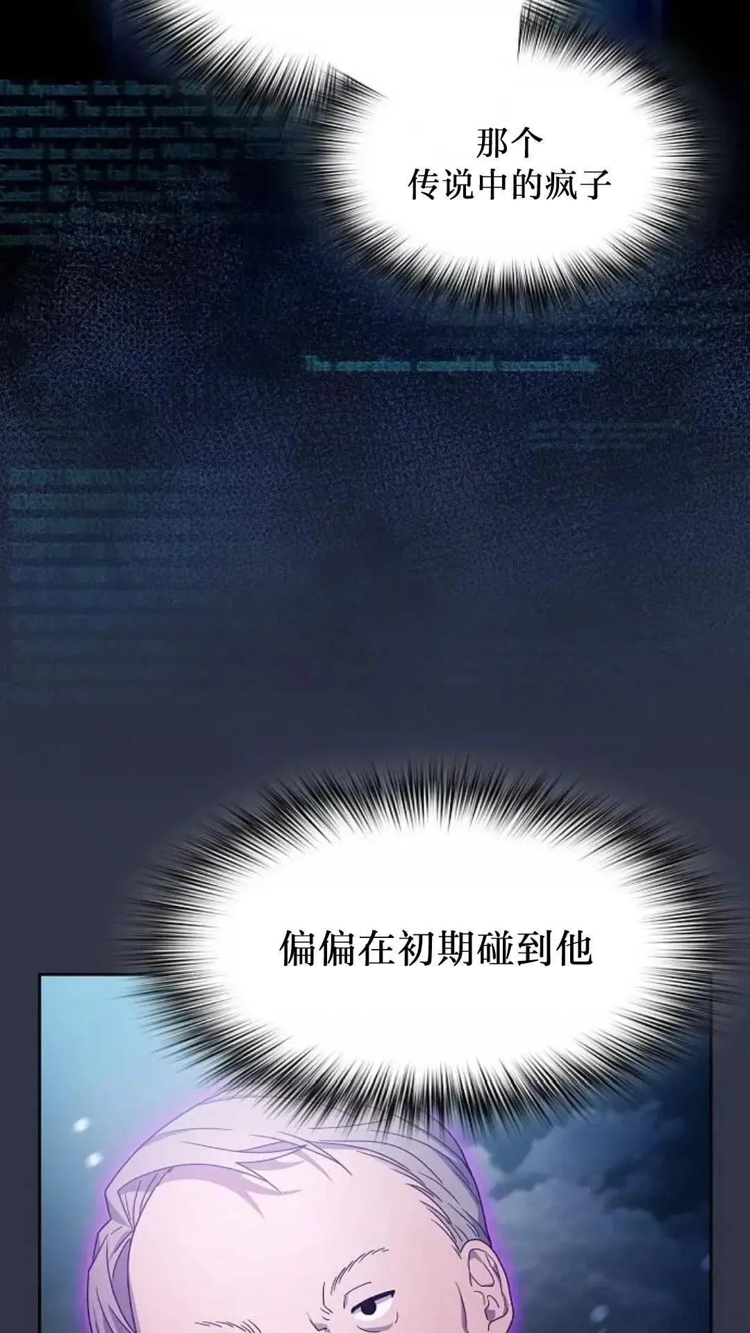 第47话 第99页