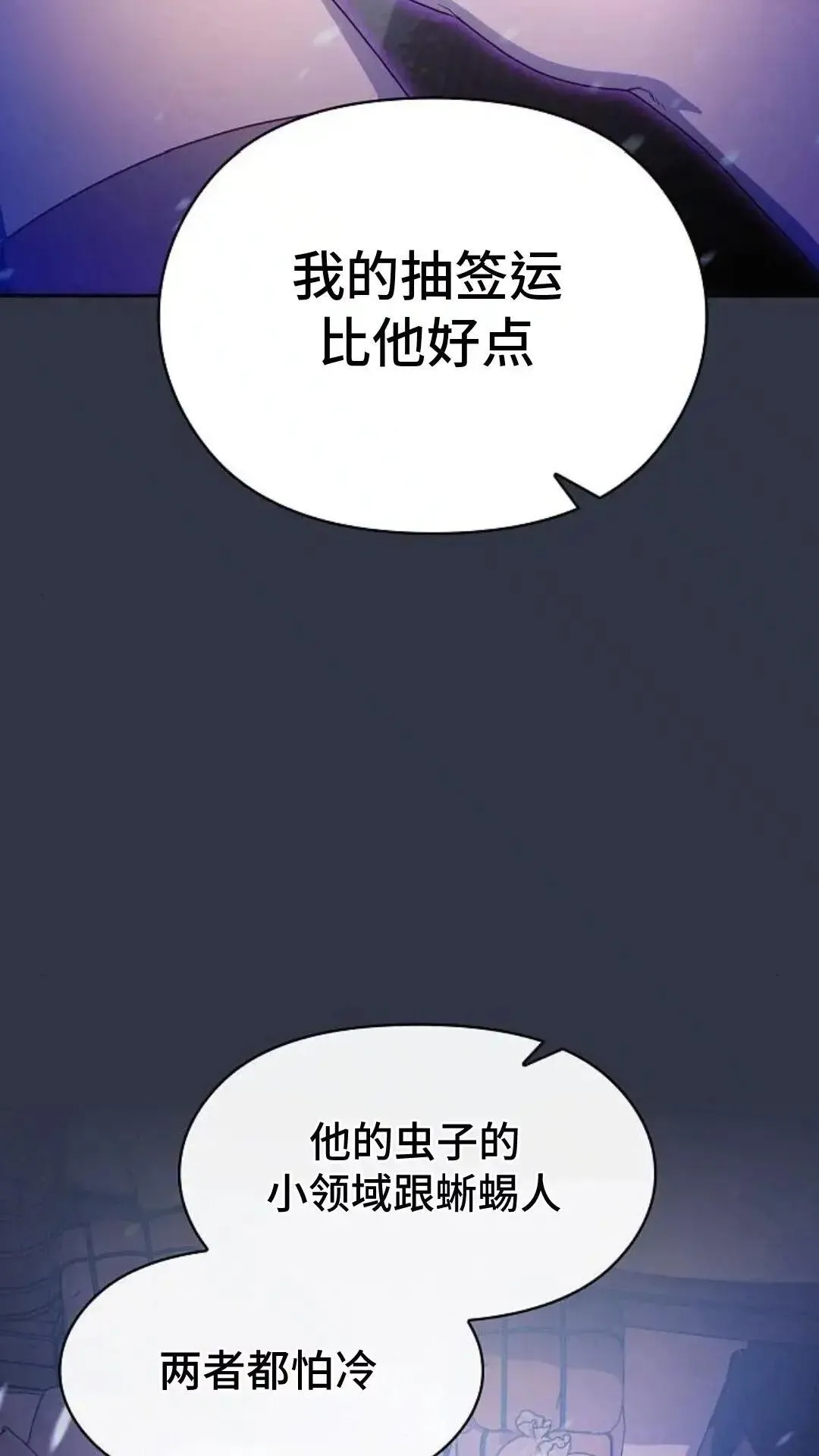 第47话 第102页
