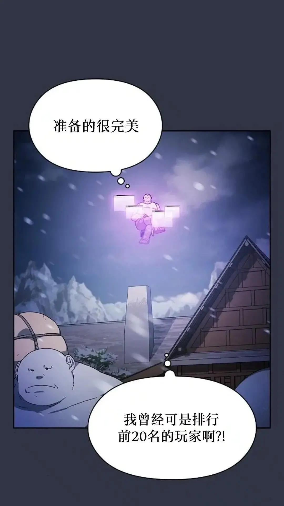 第47话 第104页