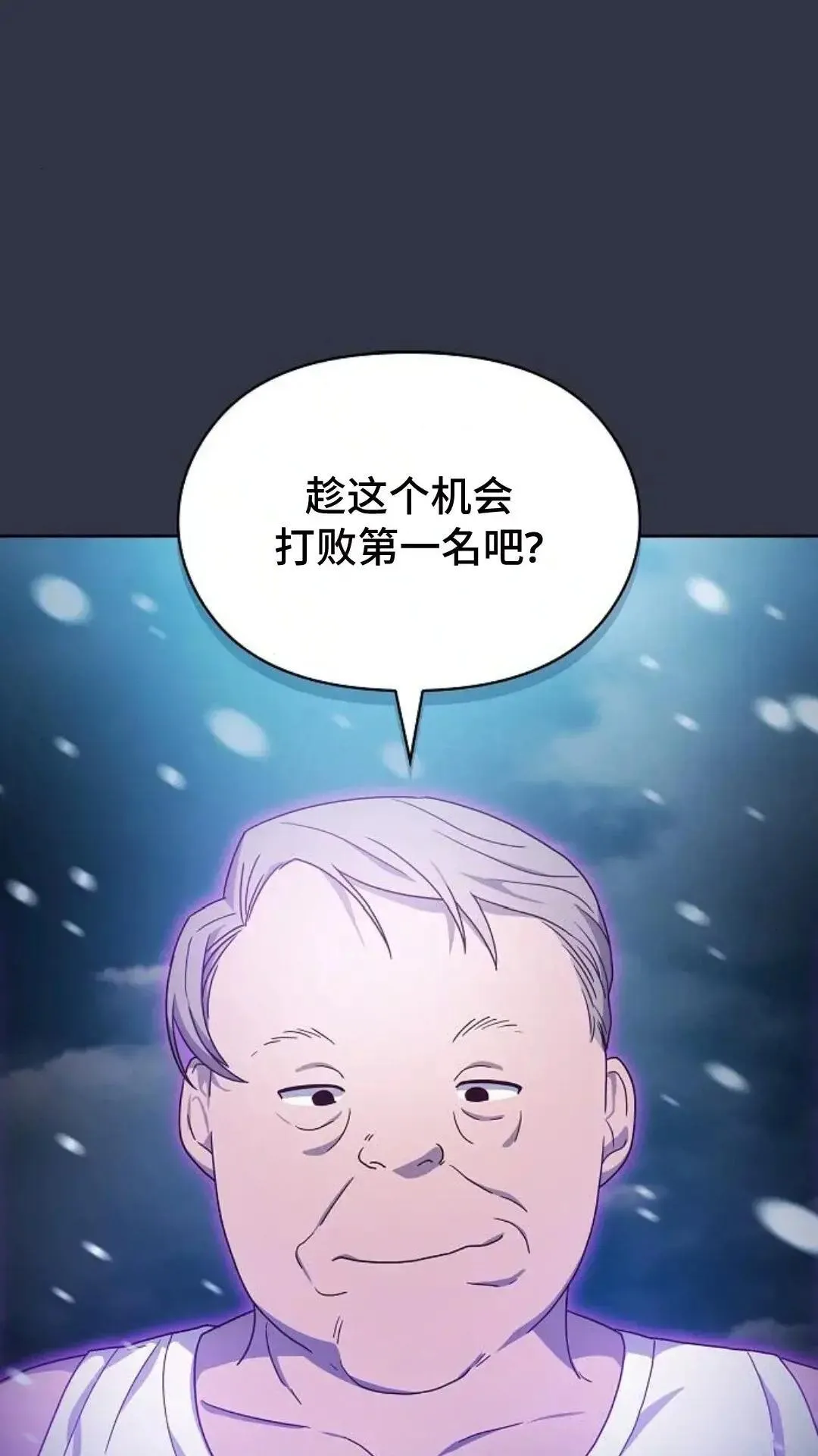 第47话 第105页