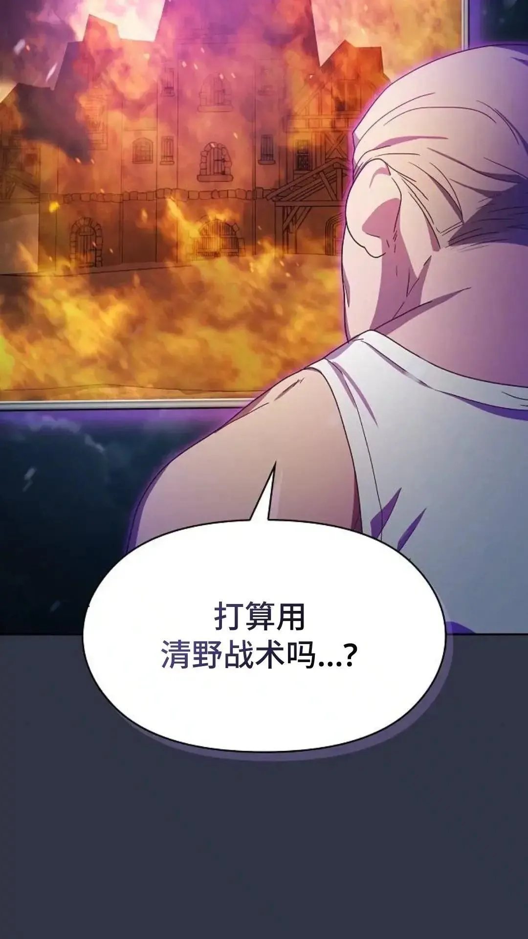 第47话 第116页