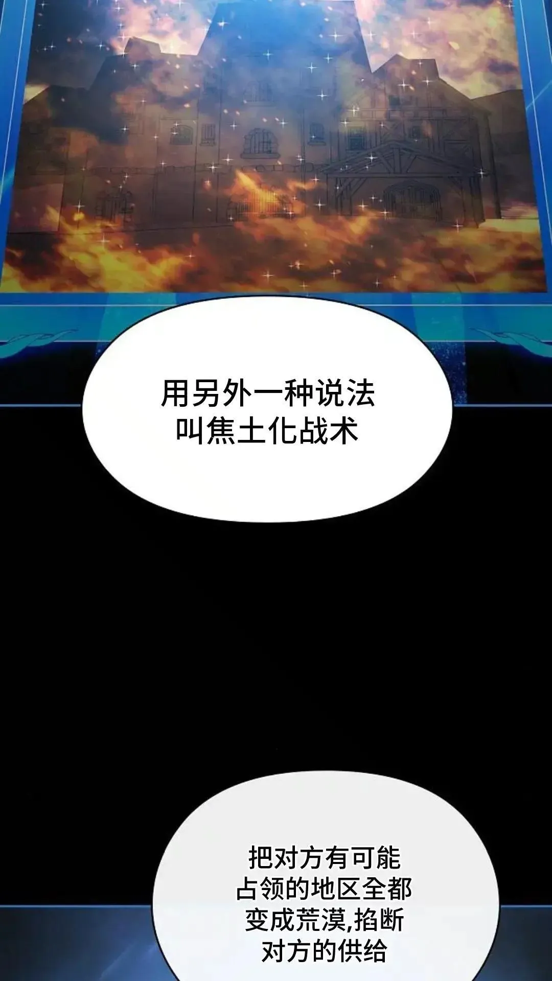 第48话 第7页