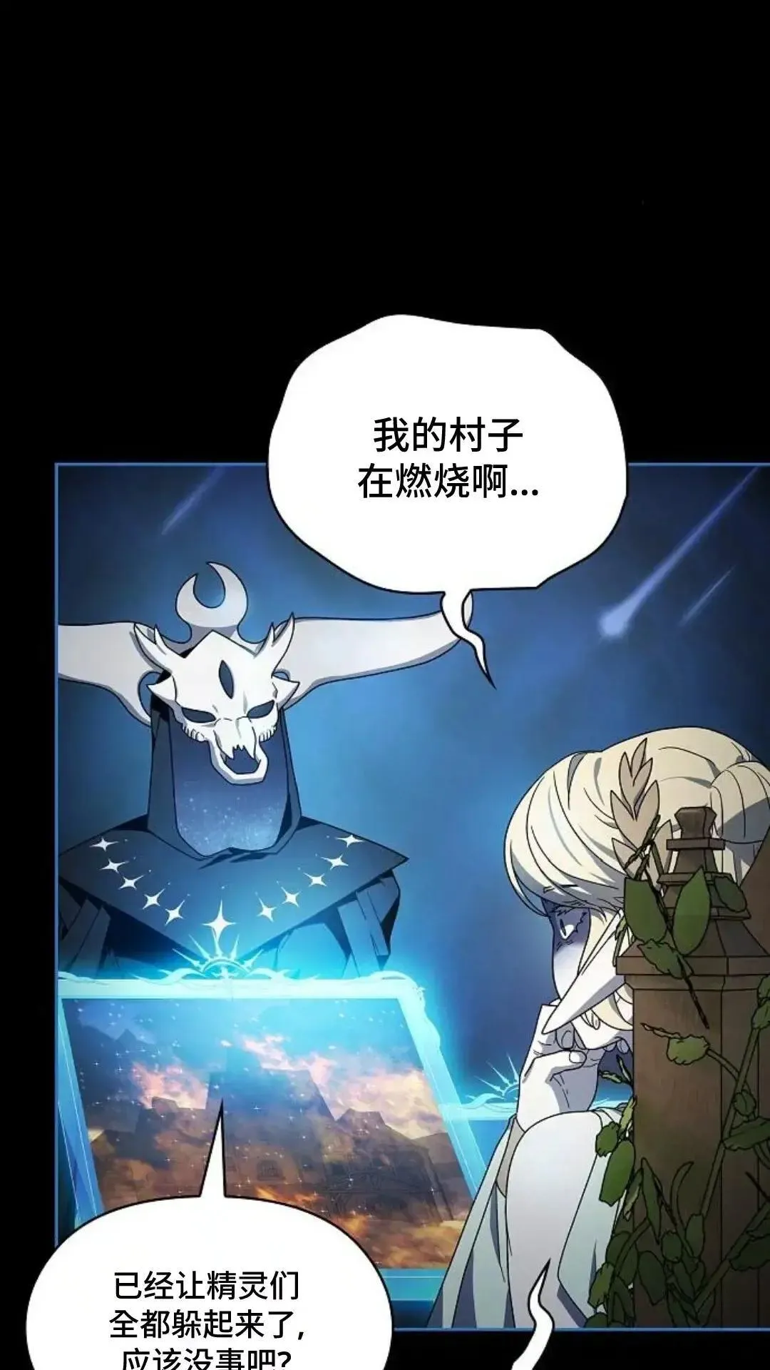 第48话 第9页