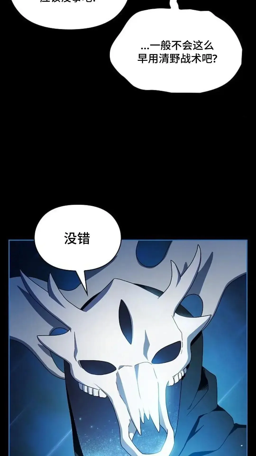 第48话 第10页