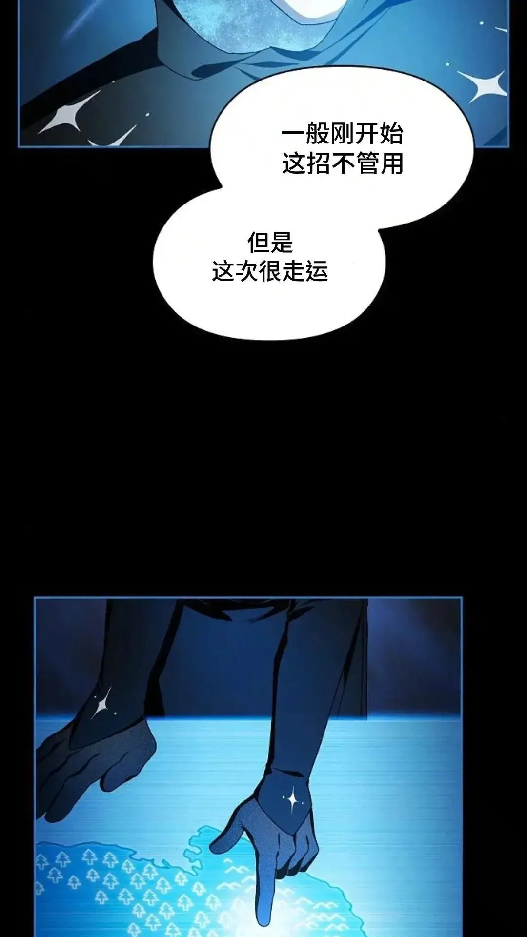 第48话 第11页