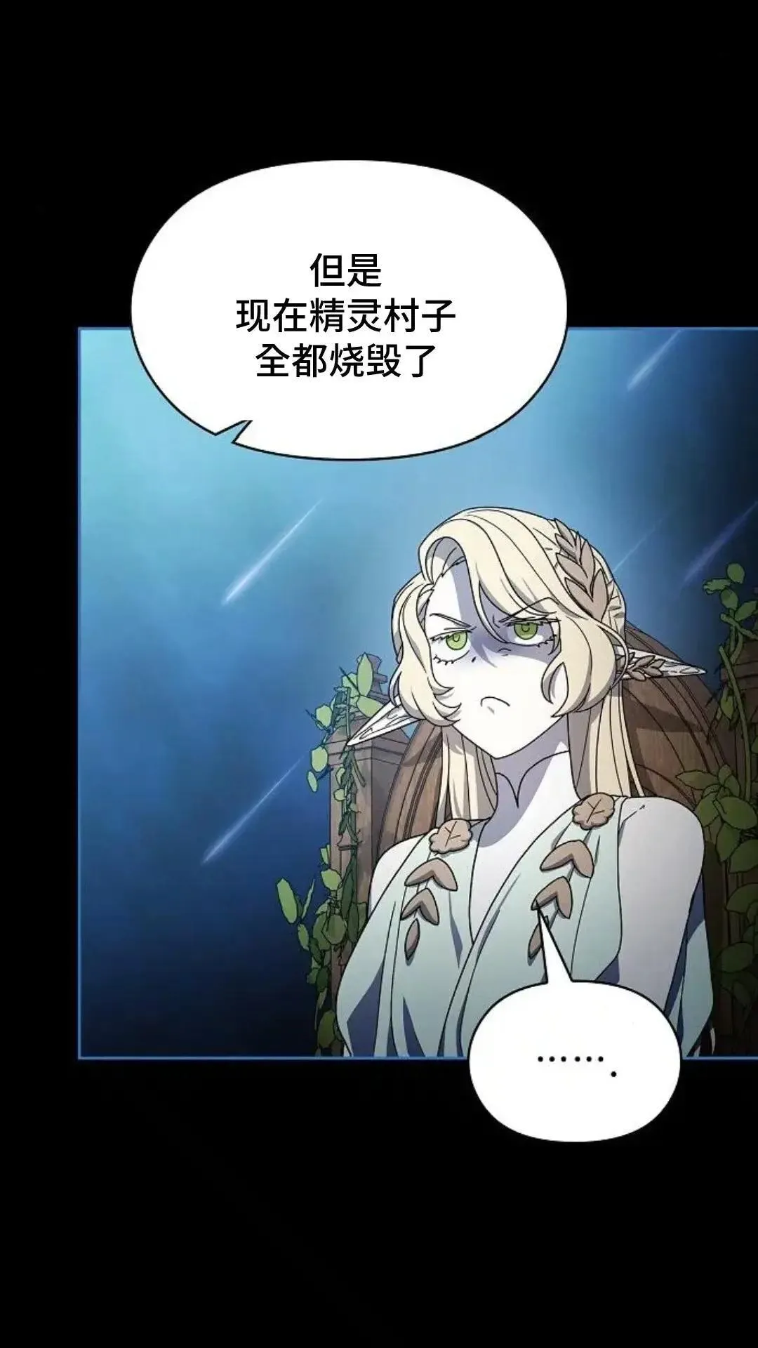第48话 第14页