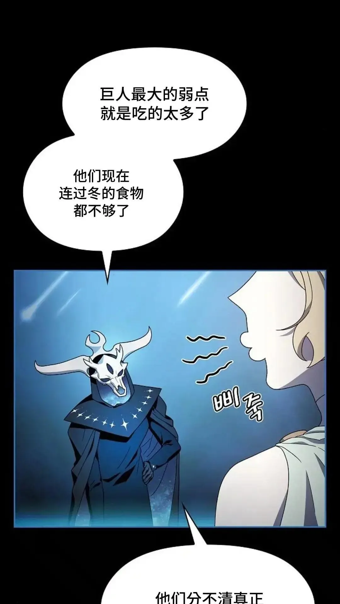 第48话 第15页